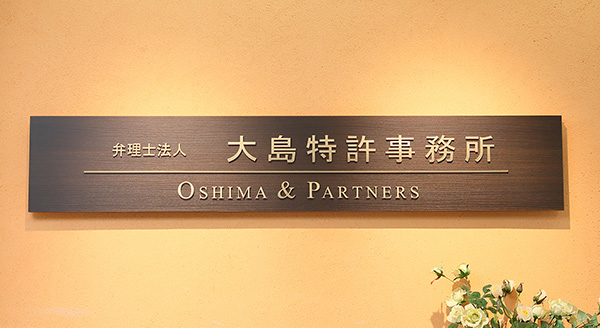 OSHIMA & PARTNERS